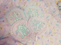 ジャニーズうちわについて 規定サイズが28 5 29 5です Yahoo 知恵袋