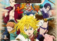 アニメ 七つの大罪で十戒のガランは戒禁 真実 を所持しておりますが Yahoo 知恵袋