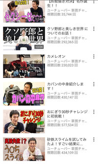 ユーチューバー草なぎ剛は 面白いですか つまらないつまらないつまらない Yahoo 知恵袋