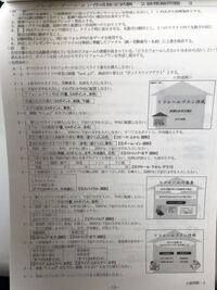 プレゼンテーション作成検定2級の解き方を教えて下さい または 良い講座動画があ Yahoo 知恵袋