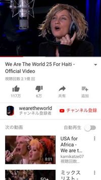 Wearetheworldのusaforafrica番とhaichi番の出演歌 Yahoo 知恵袋