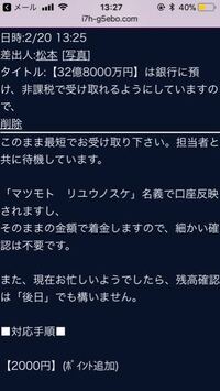 なんですか これ 詐欺ですかね I7h G5ebo Com更新しました Yahoo 知恵袋