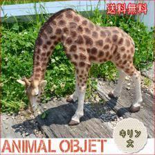 外に置く巨大オブジェの作り方を教えてください 庭に置いてあるような動物の大きい Yahoo 知恵袋