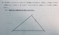 中学数学作図高校受験について もうすぐ高校受験なのですが 数学の作図問題が Yahoo 知恵袋