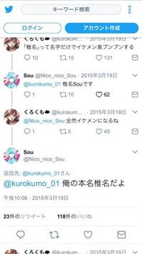 歌い手のsou君についてです 画像で公表している名字は真実です Yahoo 知恵袋