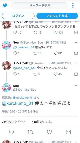 歌い手のsou君についてです 画像で公表している名字は真実です Yahoo 知恵袋