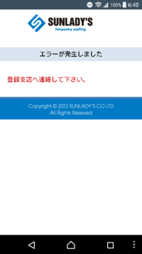 サンレディースに登録したんですが 終了登録がよく理解できません 教えてい Yahoo 知恵袋