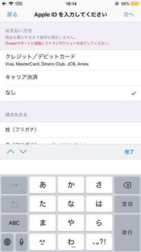 アプリで課金をしようとすると Itunesサポートに連絡してトラン Yahoo 知恵袋