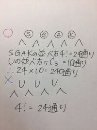 並べ方と組み合わせ方の問題です赤 白 黄 青の4色の色紙の中から2色 Yahoo 知恵袋