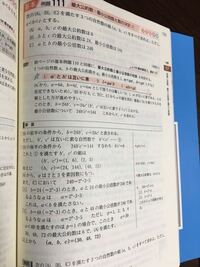 最大公約数と最小公倍数の問題についてです 1 でaと24の最小公倍数が240 Yahoo 知恵袋