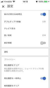 Youtubeの設定に 接続済みアカウント というのがあり 開けてみ Yahoo 知恵袋