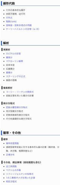 数学検定1級のため大学の教科書を入手したい 大学の数学科には通っていない Yahoo 知恵袋