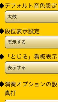 太鼓の達人の段位道場の段位表示についてです 段位を表示するにしても段 Yahoo 知恵袋