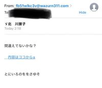 Betweenっていうところからメールが来ました 見覚えがありません Yahoo 知恵袋
