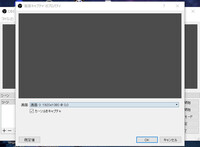 Obsstudioでの質問です 画面キャプチャが真っ黒になり Yahoo 知恵袋