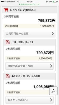 楽天カードをゴールドにしました ネットで見たらカード到着前だけど枠が増え Yahoo 知恵袋