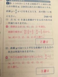 この問題がわかりません 解説を見てもわかりません 中2 数学 確率 場合 Yahoo 知恵袋