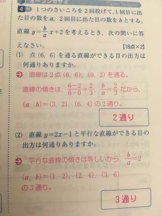 この問題がわかりません 解説を見てもわかりません 中2 数学 確率 場合 Yahoo 知恵袋