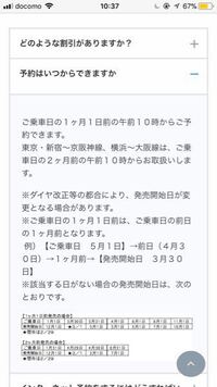 夜行バスのことについて質問です 岐阜から新宿までの夜行バスを予 Yahoo 知恵袋