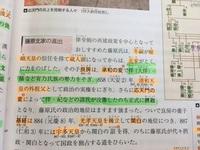 日本史の天皇や藤原氏の覚え方とかってあったりしますか Yahoo 知恵袋