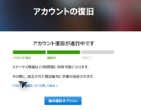 2ファクタ認証できなくなったapple Idのアカウント復旧方法
