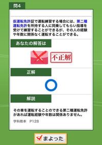 同乗してもらう人って 免許持ってる人誰でもよくないんですか Yahoo 知恵袋