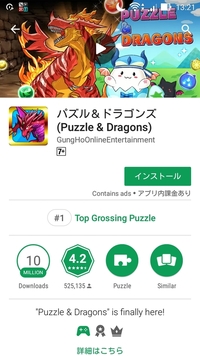 Googleplayを開いて アプリを見たら一部だけ英語になってしまいました Yahoo 知恵袋