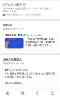 Twitterアップデートしたんですけど ブックマークができない 検索する画面 Yahoo 知恵袋