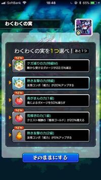 モンスターストライクのギミックの１つでもあるニードルパネルはケガ減り Yahoo 知恵袋