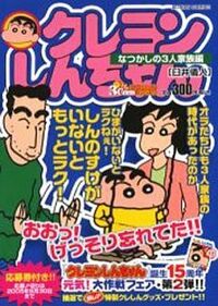 なんでクレヨンしんちゃんのおケイの声優の高山みなみさんってこ Yahoo 知恵袋