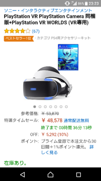 Psvrって今からでも買う価値ありますか Yahoo 知恵袋