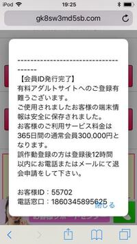 なんの手続きもしていないのに勝手に登録されたんですが これは詐欺です Yahoo 知恵袋