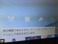 Ps4のオフライン表示ってフレンドにバレてますか フレンドにわ Yahoo 知恵袋