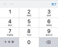 Iphoneで数字しか打てないのですが英語ってこのキーボードでは打て Yahoo 知恵袋