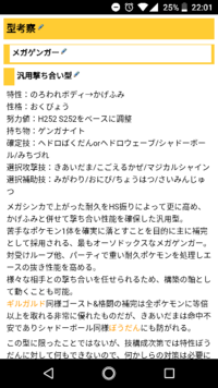 ゲンガー育成論 写真推奨 を見ていたところ ヘドロ爆弾が わざマシンで覚えるこ Yahoo 知恵袋