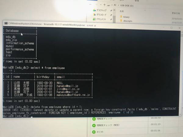 エラー1067の修正方法 プロセスが予期せず終了しました