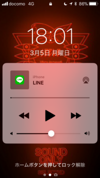 Iphoneでロック画面に歌詞表示する方法教えてください Yahoo 知恵袋