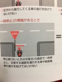 原付免許の本を見てて 写真のように原付も車と同様に道路の真ん中を走っ Yahoo 知恵袋