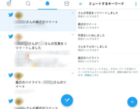 Twitterのいいねを非表示にしたいです ミュートするキー Yahoo 知恵袋