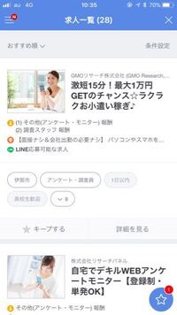 バイト始めたいんですけど Lineバイトのこういうバイトって大丈夫ですか Yahoo 知恵袋