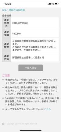 イープラスで取れたライブが中止になって払い戻しの仕方なんですが クレジッ Yahoo 知恵袋