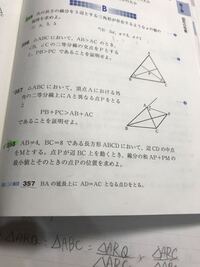 サクシードの358がわかりません解説お願いします Dcの延長上にcm C Yahoo 知恵袋