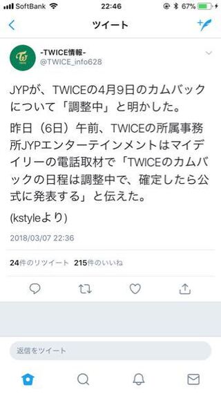 このtwiceのカムバックとはどう言う意味ですか カムバックと Yahoo 知恵袋