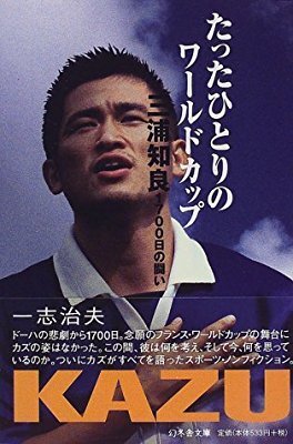 サッカー選手の三浦知良さんプロ野球選手のイチローどちらがイケメンだと Yahoo 知恵袋