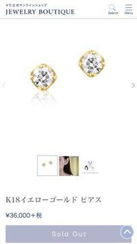 18金 18k のピアスをつけたままお風呂入っても大丈夫ですか ファーストピ Yahoo 知恵袋