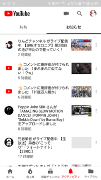 Youtubeのコメントに高評価がつけられました という通知が来ていて Yahoo 知恵袋