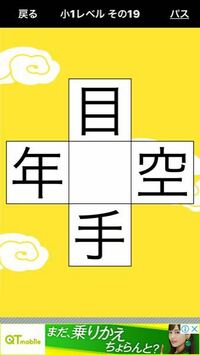 共通漢字クイズです 答えわかりませんか 小学校1年生レベルの問題なのでそん Yahoo 知恵袋