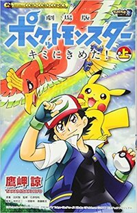 ポケモンとあばれる君ってどういう関係なんですか あばれる君 Yahoo 知恵袋