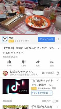 しばなんチャンネルについてです この動画はなぜこんなに低評価が Yahoo 知恵袋