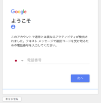 どんな事をするとgoogleからこのアカウントで通常とは異なるアクティ Yahoo 知恵袋